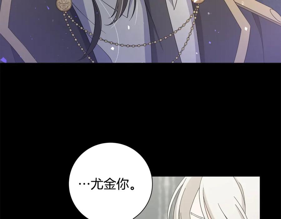 《魔女今生要随心所欲》第37话 要做的事 第51页