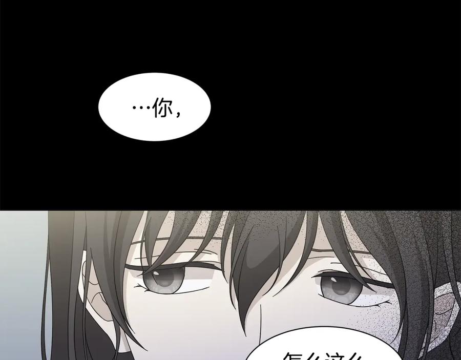 《魔女今生要随心所欲》第37话 要做的事 第88页