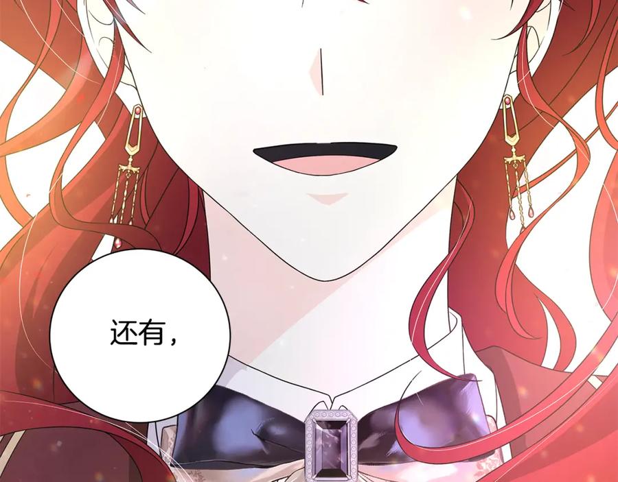《魔女今生要随心所欲》第37话 要做的事 第28页
