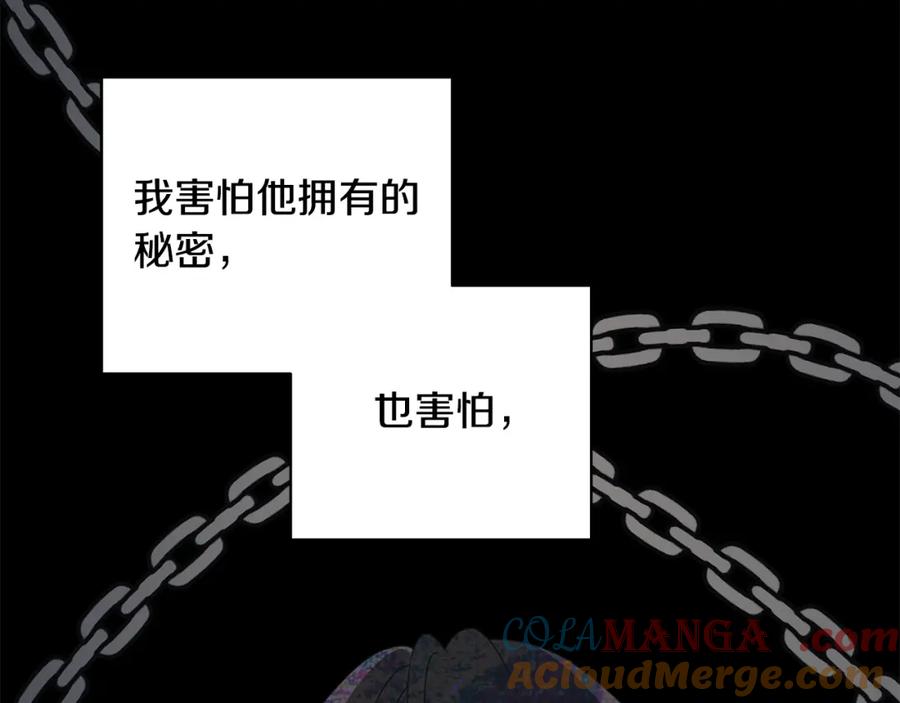 《魔女今生要随心所欲》第37话 要做的事 第97页