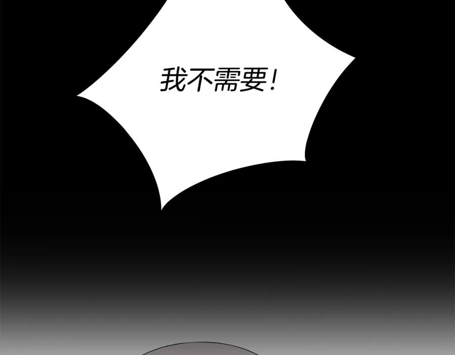 《魔女今生要随心所欲》第37话 要做的事 第12页
