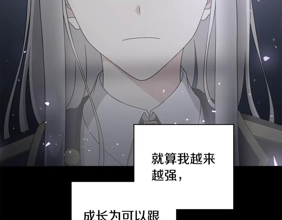 《魔女今生要随心所欲》第37话 要做的事 第40页
