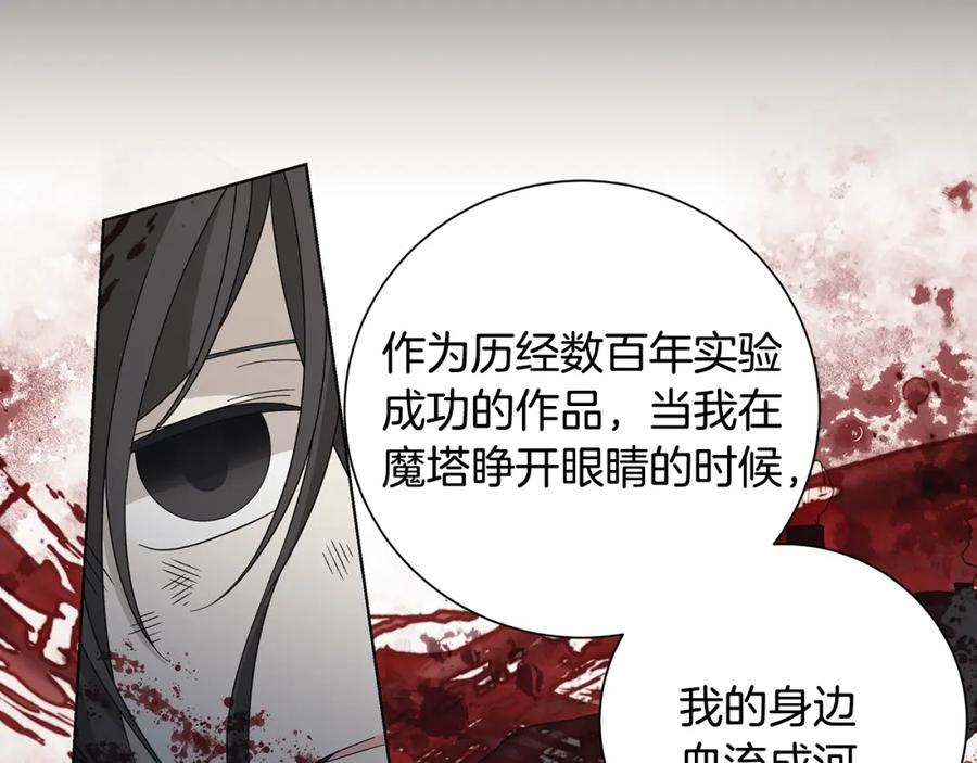 《魔女今生要随心所欲》第37话 要做的事 第112页