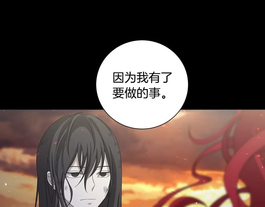 《魔女今生要随心所欲》第37话 要做的事 第119页