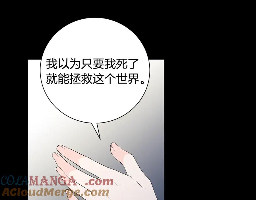 《魔女今生要随心所欲》第37话 要做的事 第17页