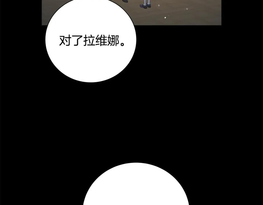 《魔女今生要随心所欲》第37话 要做的事 第64页