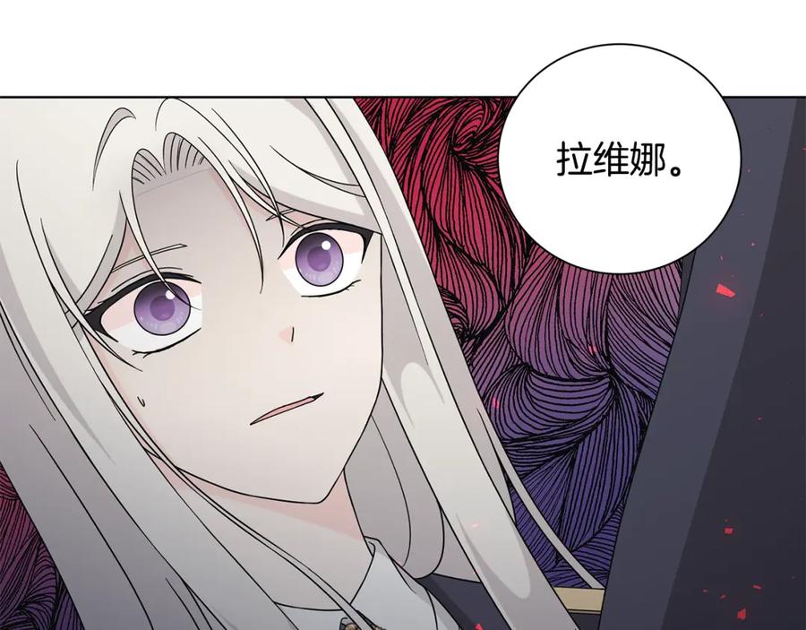 《魔女今生要随心所欲》第38话 计划 第89页