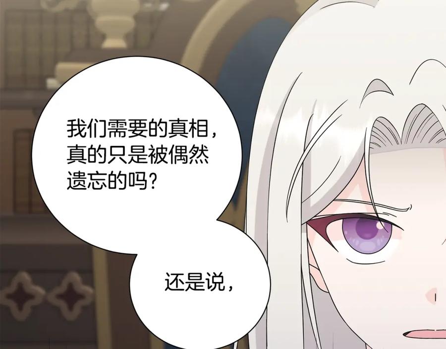 《魔女今生要随心所欲》第38话 计划 第66页