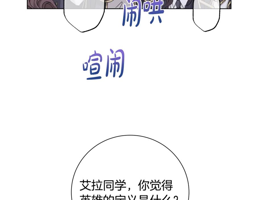 《魔女今生要随心所欲》第38话 计划 第45页