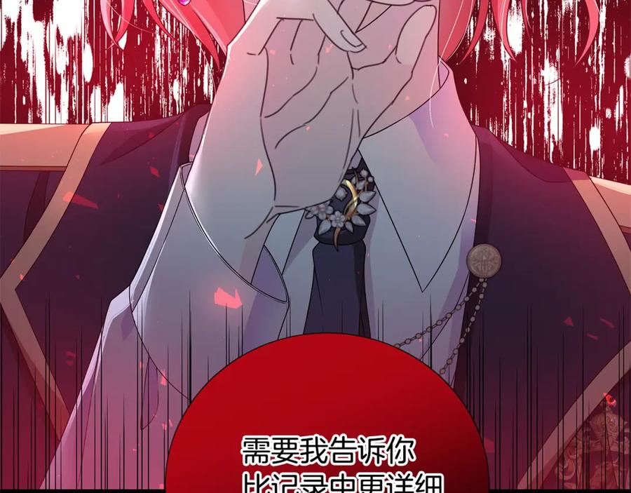 《魔女今生要随心所欲》第38话 计划 第92页