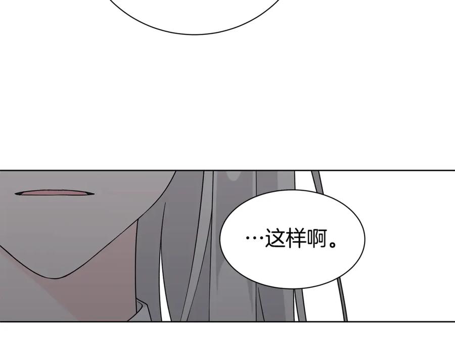 《魔女今生要随心所欲》第38话 计划 第41页