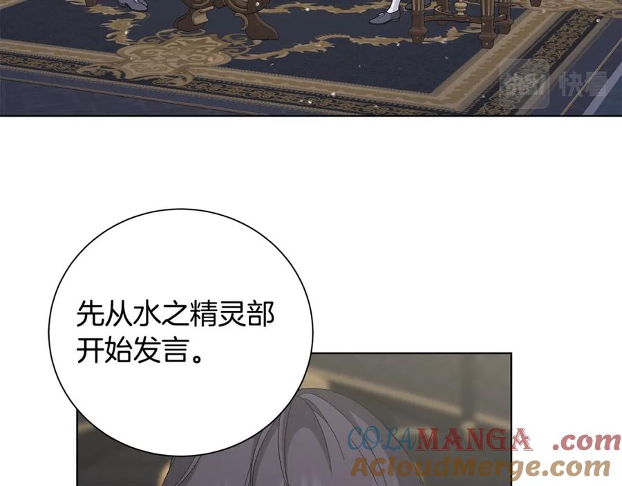 《魔女今生要随心所欲》第38话 计划 第31页