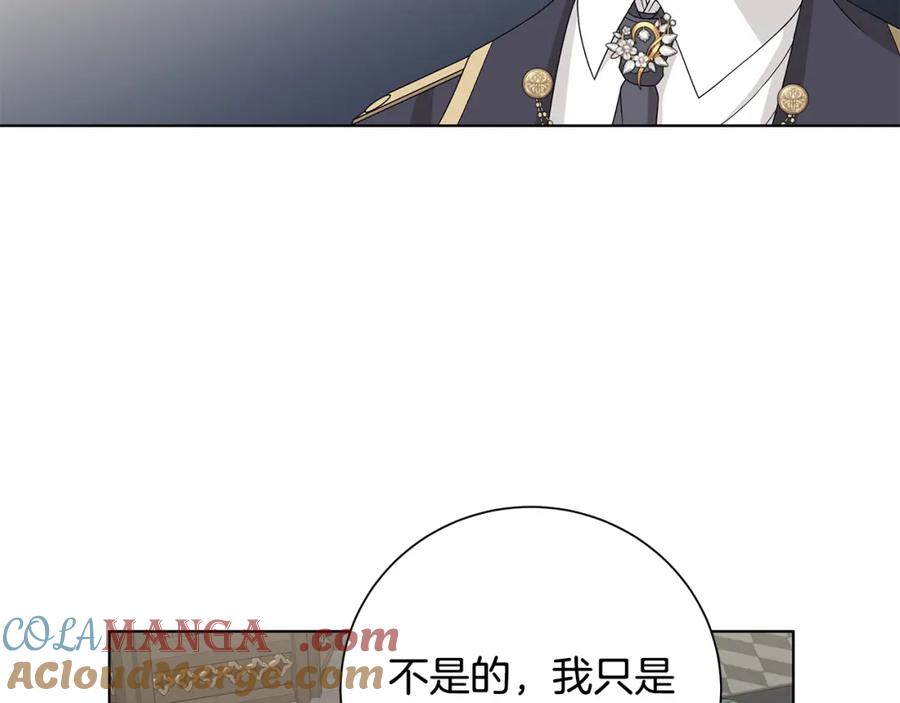 《魔女今生要随心所欲》第38话 计划 第55页