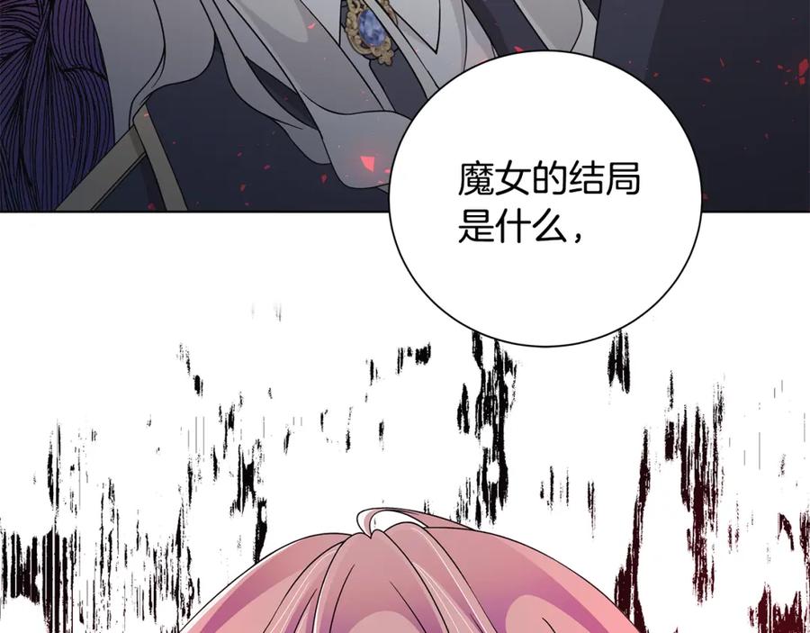 《魔女今生要随心所欲》第38话 计划 第90页