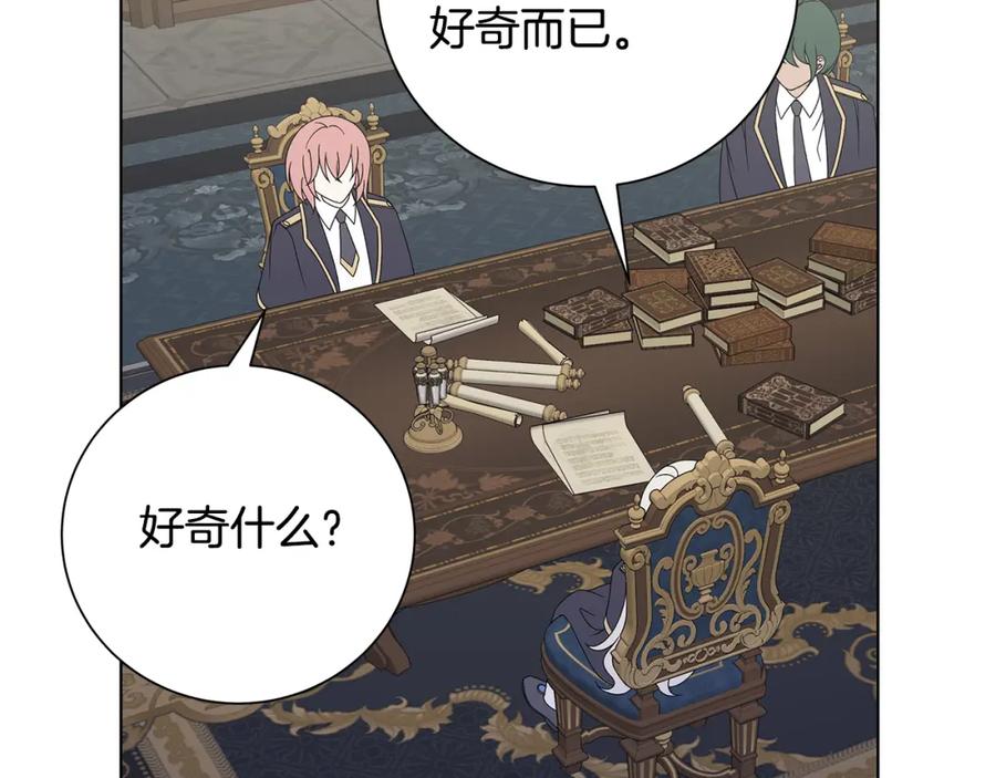 《魔女今生要随心所欲》第38话 计划 第56页