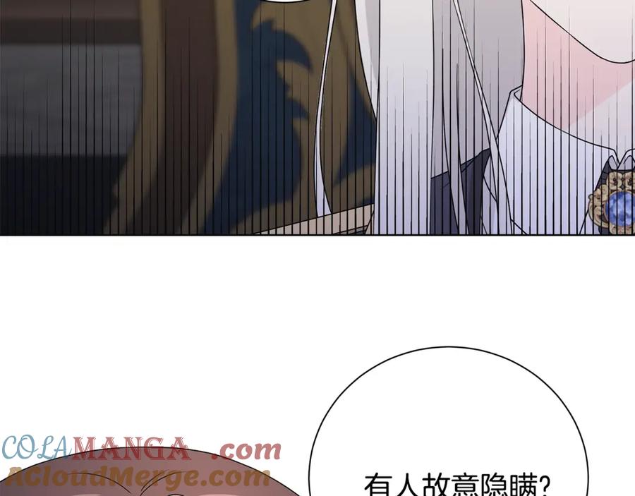 《魔女今生要随心所欲》第38话 计划 第67页
