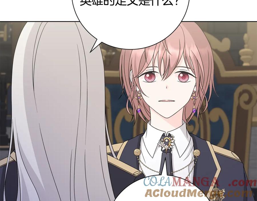 《魔女今生要随心所欲》第38话 计划 第46页