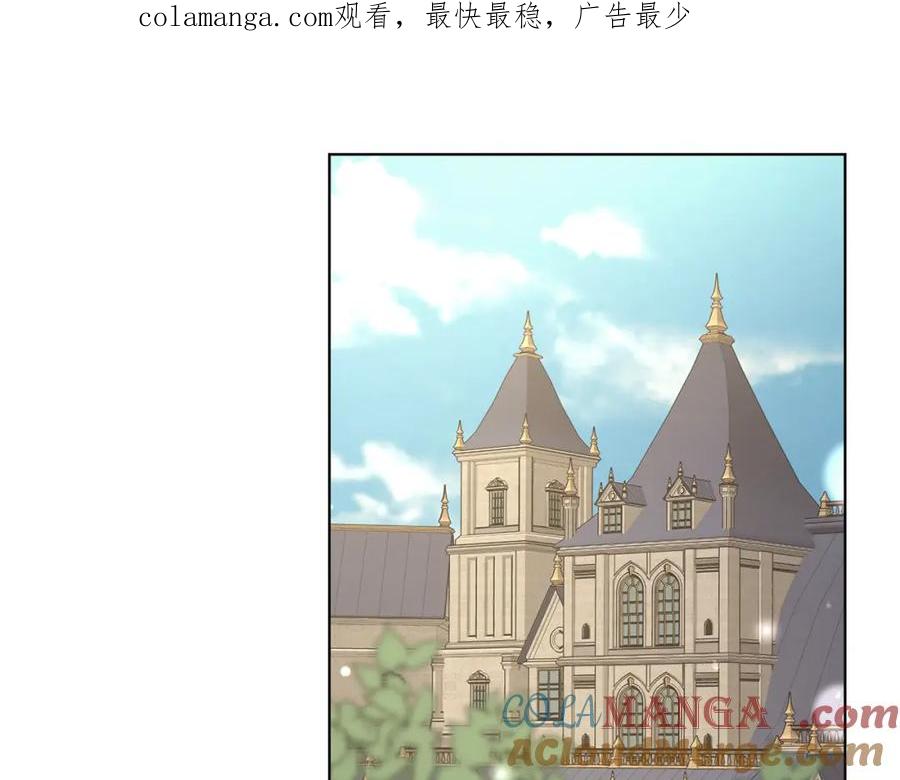 《魔女今生要随心所欲》第38话 计划 第1页