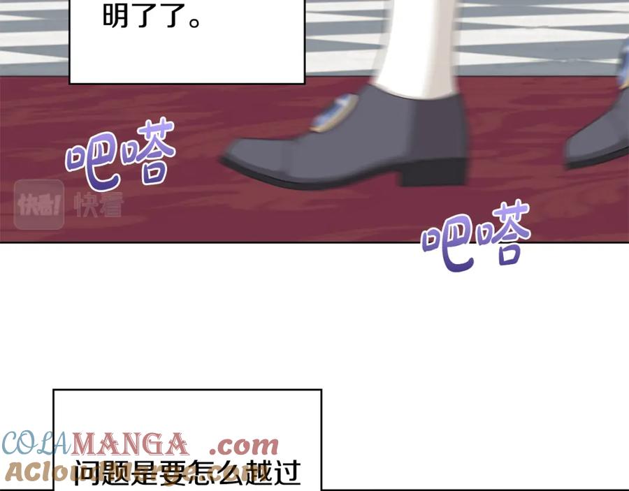 《魔女今生要随心所欲》第38话 计划 第73页