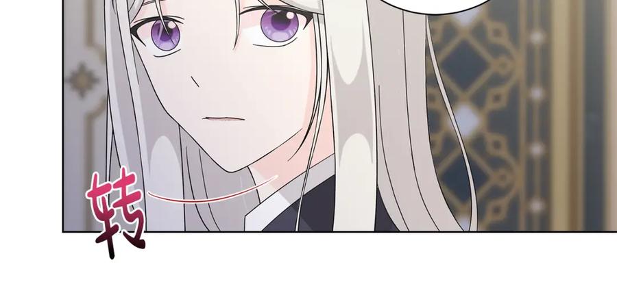 《魔女今生要随心所欲》第38话 计划 第77页