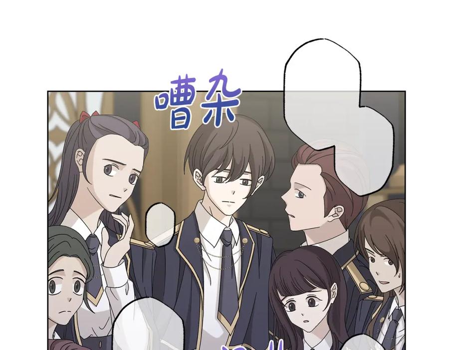 《魔女今生要随心所欲》第38话 计划 第44页