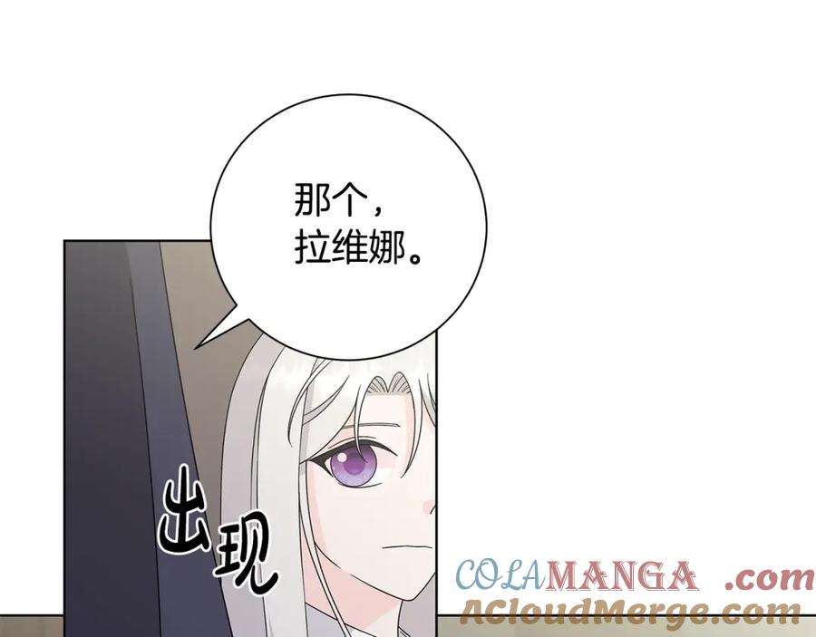 《魔女今生要随心所欲》第38话 计划 第10页