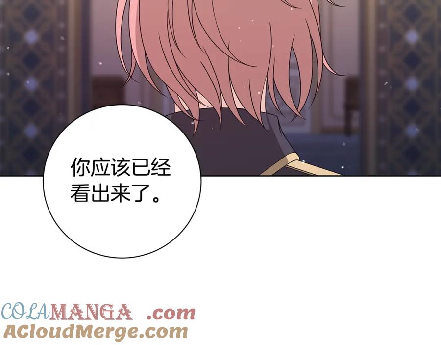 《魔女今生要随心所欲》第38话 计划 第88页