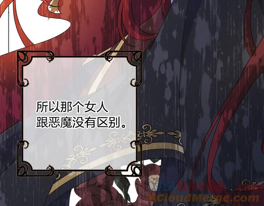 《魔女今生要随心所欲》第38话 计划 第52页