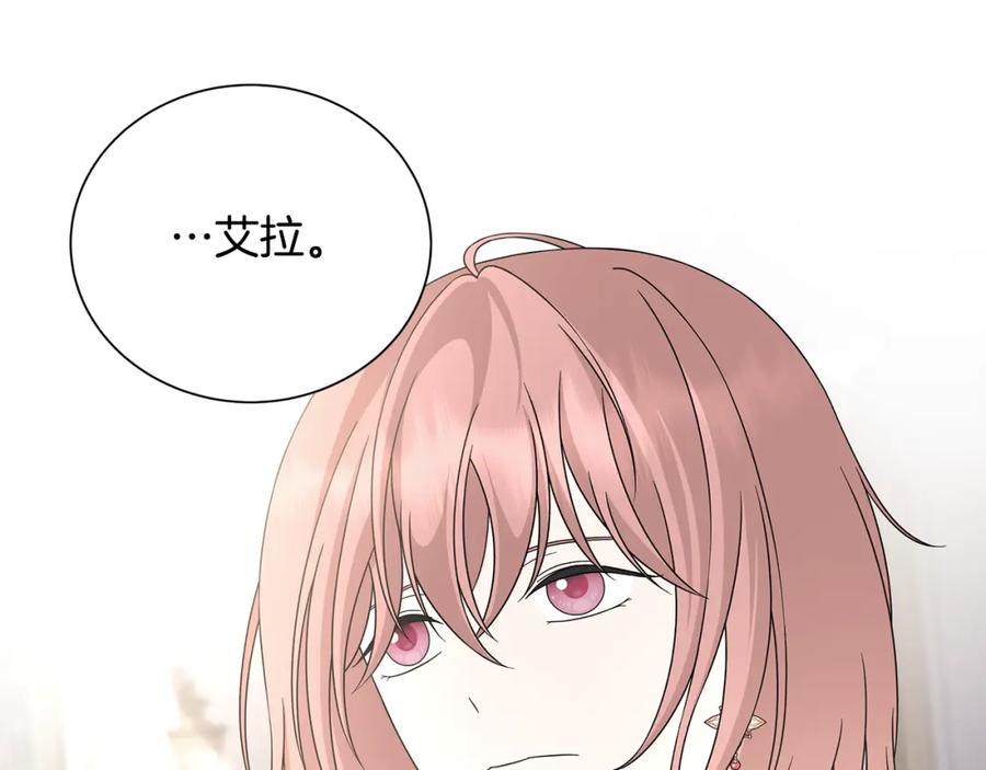 《魔女今生要随心所欲》第38话 计划 第78页