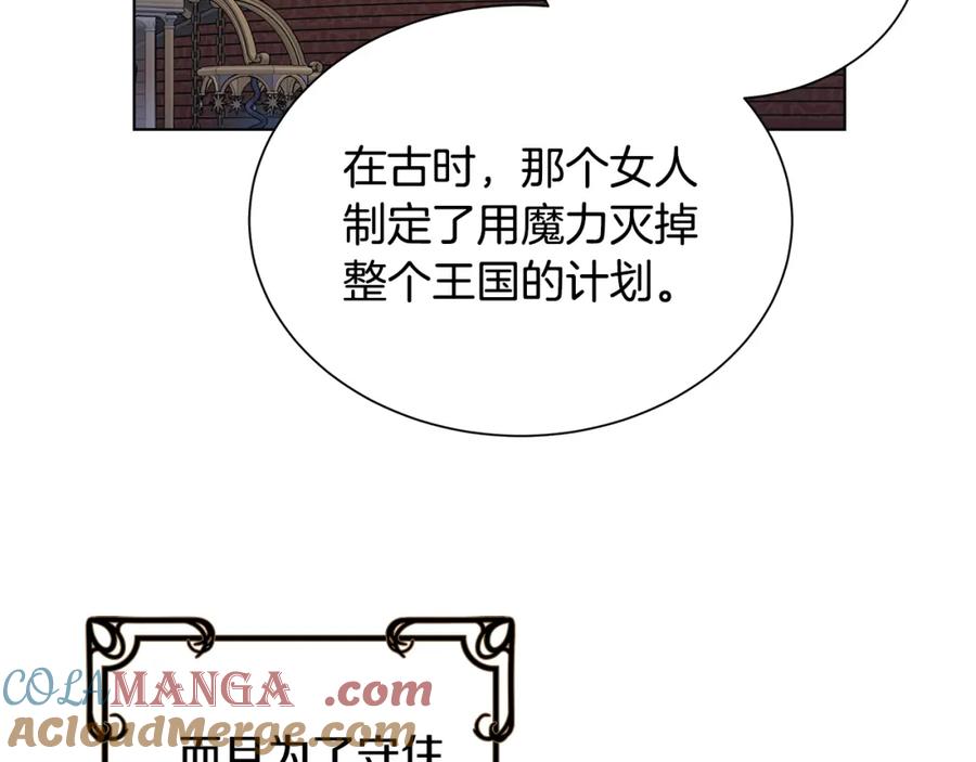 《魔女今生要随心所欲》第38话 计划 第49页