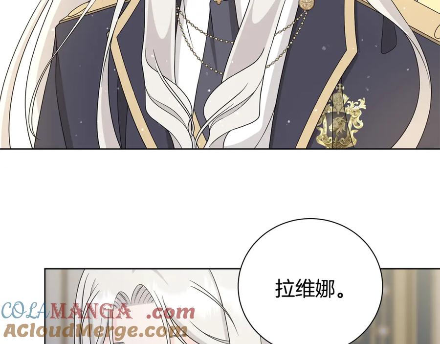 《魔女今生要随心所欲》第38话 计划 第76页