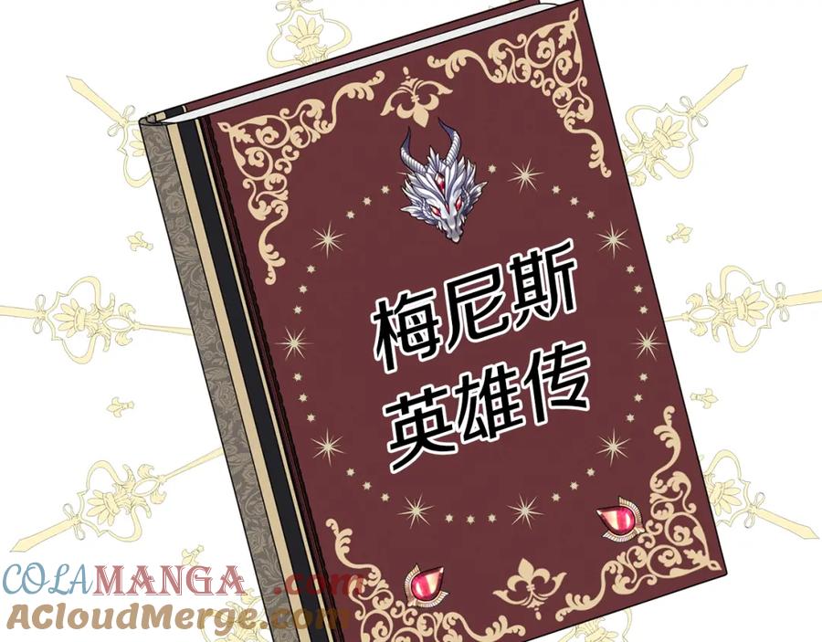 《魔女今生要随心所欲》第38话 计划 第28页