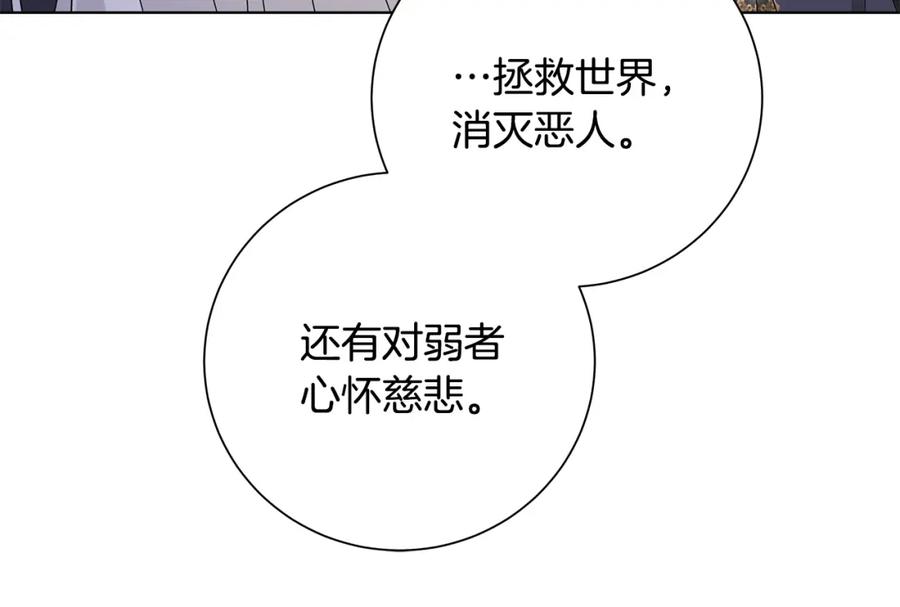 《魔女今生要随心所欲》第38话 计划 第47页