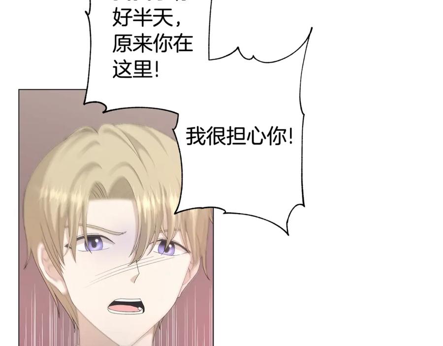 《魔女今生要随心所欲》第3话 胆小鬼 第65页