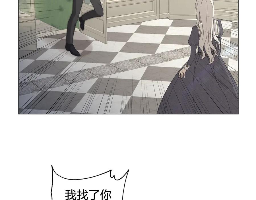 《魔女今生要随心所欲》第3话 胆小鬼 第64页