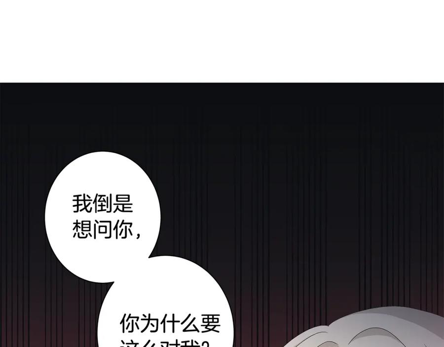《魔女今生要随心所欲》第3话 胆小鬼 第80页