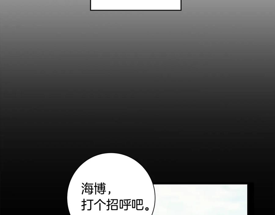 《魔女今生要随心所欲》第3话 胆小鬼 第92页