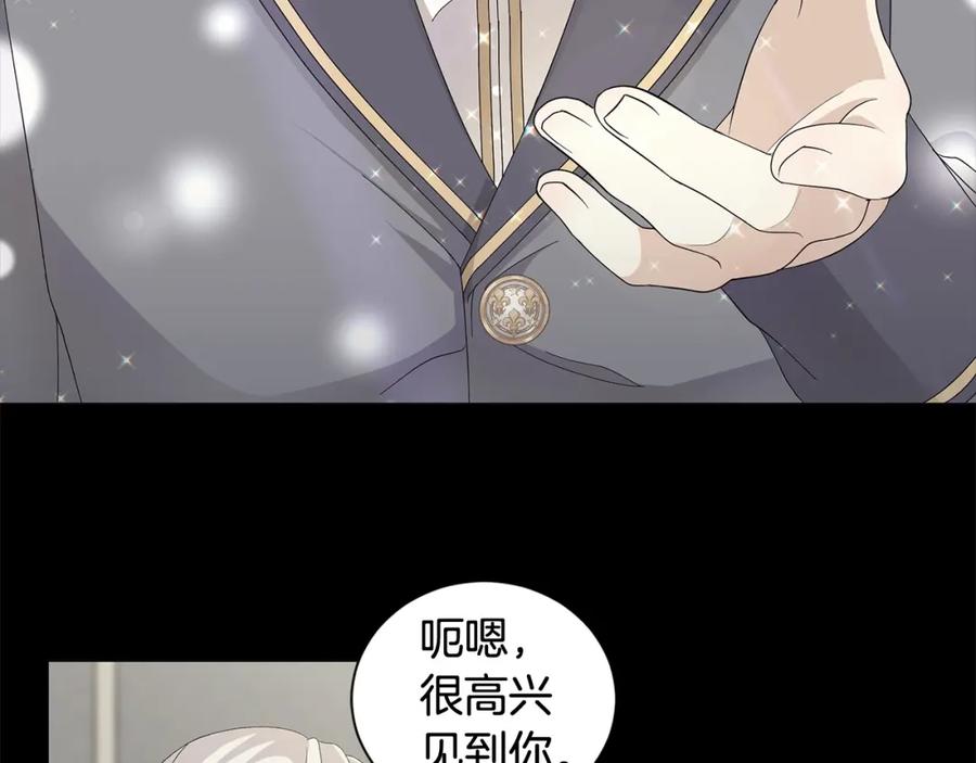 《魔女今生要随心所欲》第3话 胆小鬼 第102页