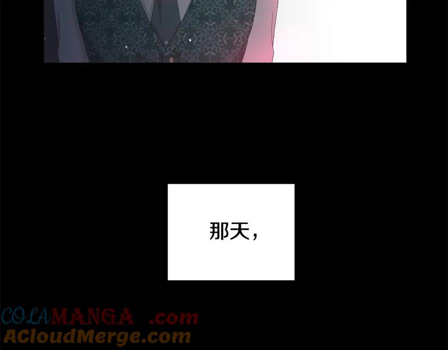 《魔女今生要随心所欲》第3话 胆小鬼 第127页
