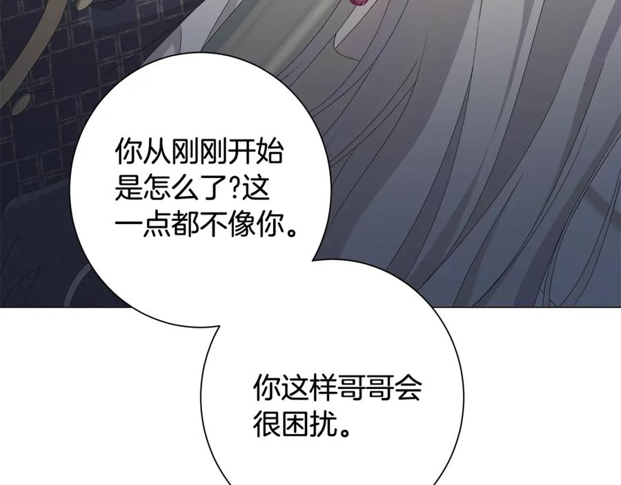 《魔女今生要随心所欲》第3话 胆小鬼 第78页