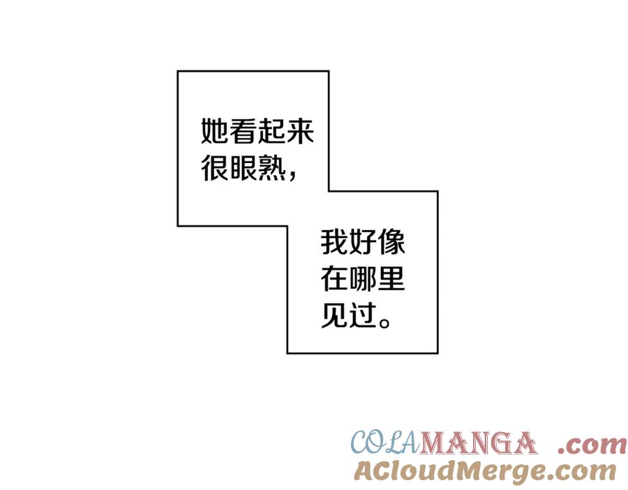 《魔女今生要随心所欲》第3话 胆小鬼 第27页