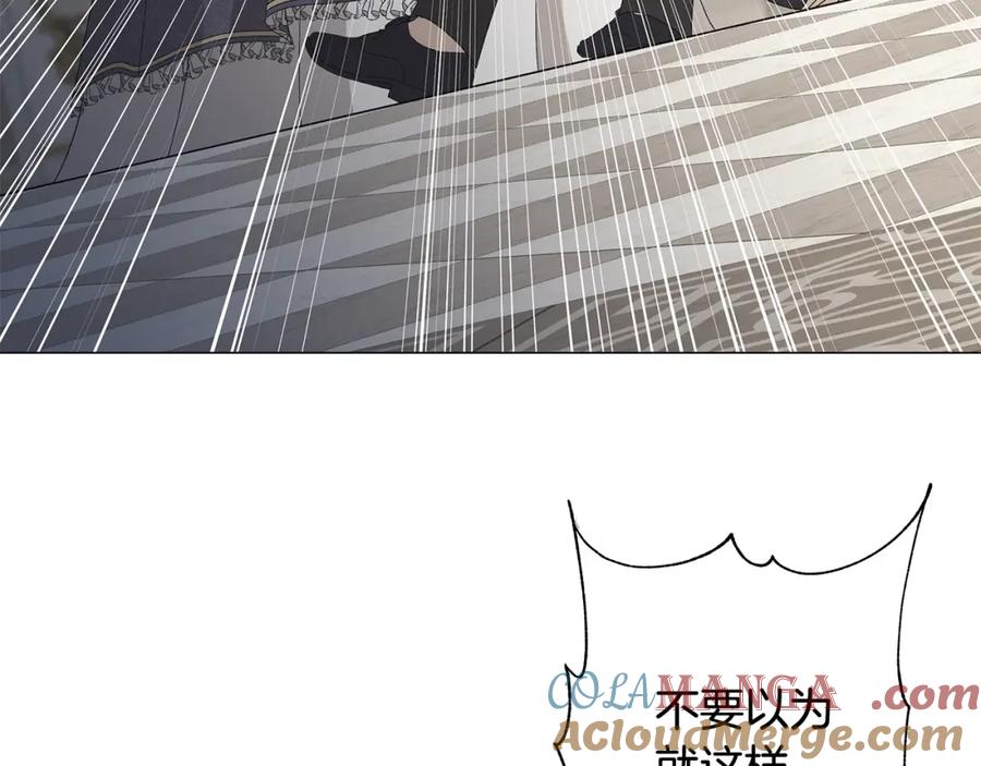 《魔女今生要随心所欲》第3话 胆小鬼 第135页