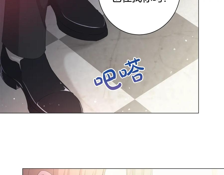《魔女今生要随心所欲》第3话 胆小鬼 第68页