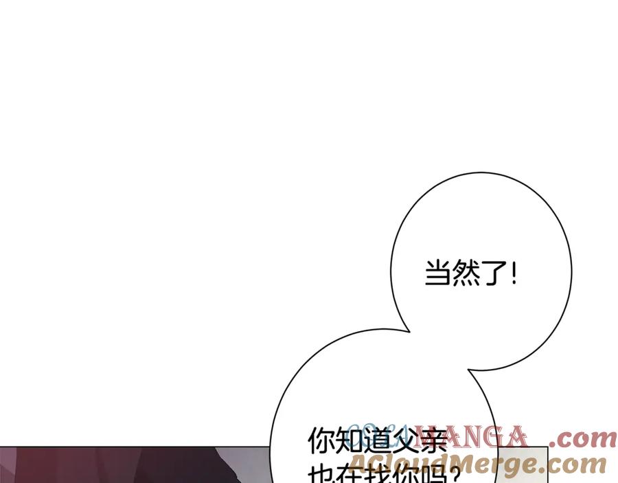 《魔女今生要随心所欲》第3话 胆小鬼 第67页