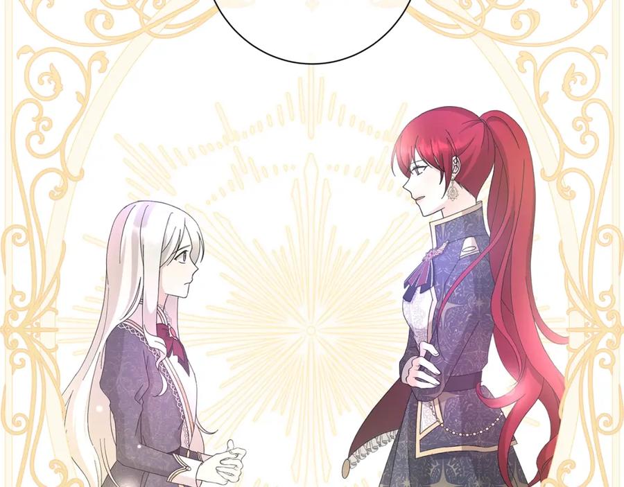 《魔女今生要随心所欲》第3话 胆小鬼 第4页