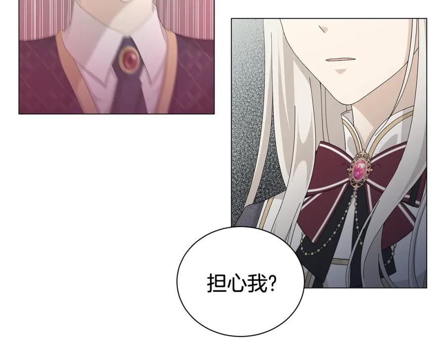 《魔女今生要随心所欲》第3话 胆小鬼 第66页