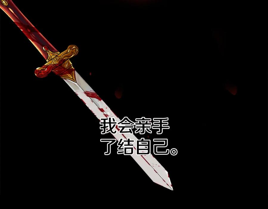 《魔女今生要随心所欲》第3话 胆小鬼 第14页