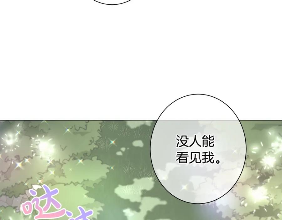 《魔女今生要随心所欲》第3话 胆小鬼 第60页