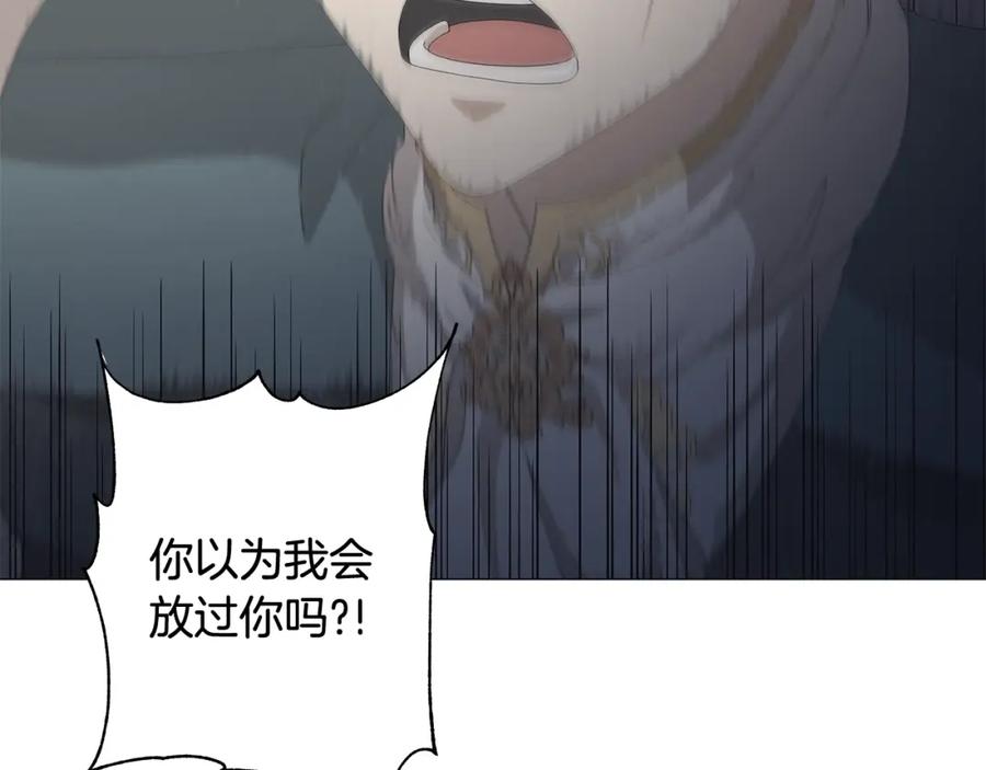 《魔女今生要随心所欲》第3话 胆小鬼 第137页