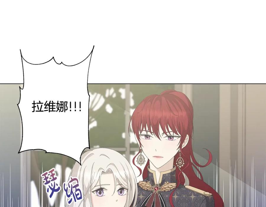 《魔女今生要随心所欲》第3话 胆小鬼 第56页